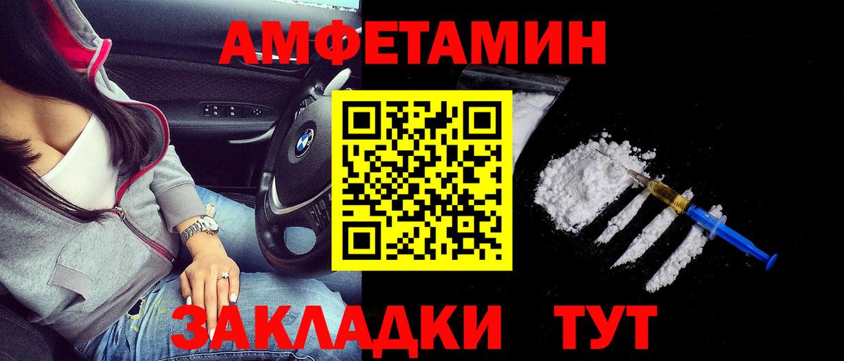 Камень-на-Оби  Amphetamine  hydra сайт  Amphetamine Premium  Вход с VPN 