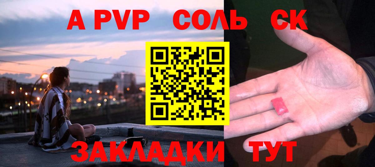 Камень-на-Оби  где продают наркотики  Вход с VPN  A PVP  Alpha-PVP Соль  Альфа ПВП СК КРИС  APVP VHQ 