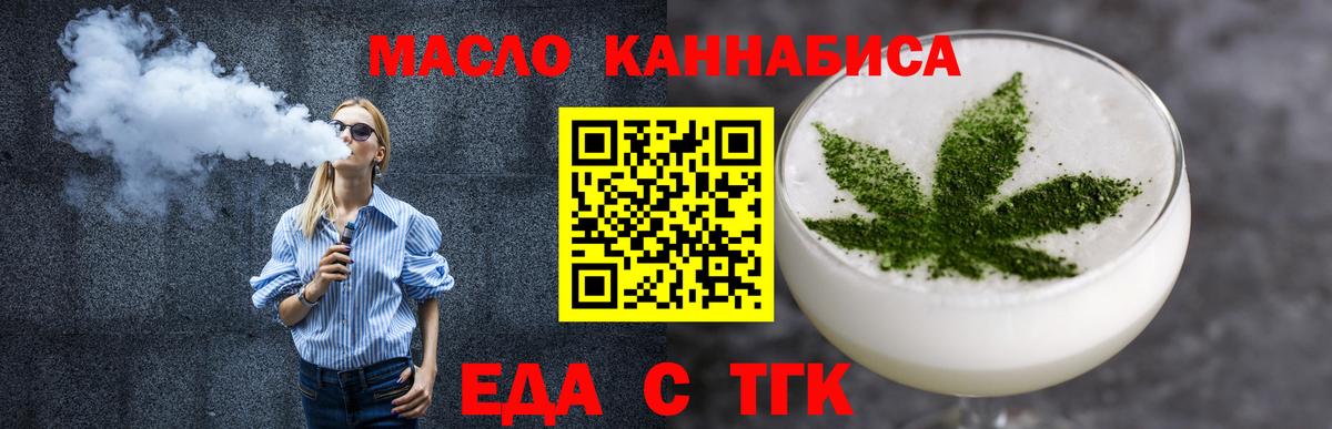 Cannafood конопля  Вход с VPN  Камень-на-Оби 