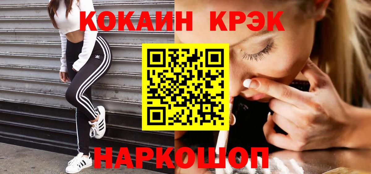 Камень-на-Оби  COCAIN  Вход с VPN  COCAIN Эквадор 