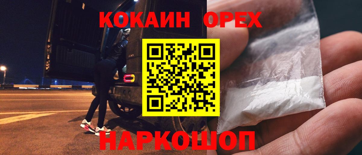 Кокаин Fish Scale Камень-на-Оби