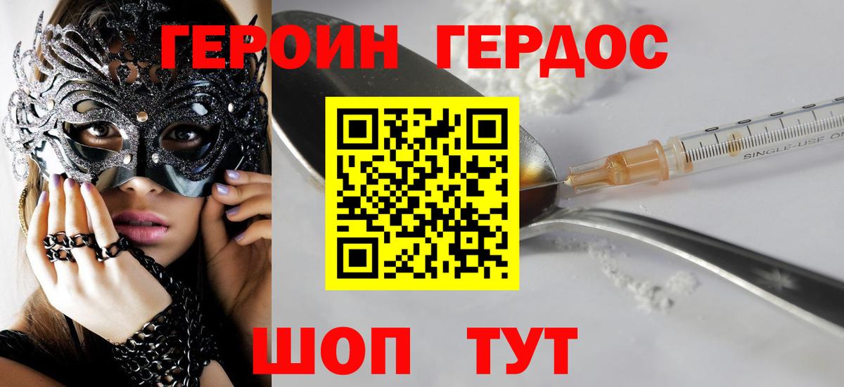 Героин  Героин белый  Вход с VPN  Камень-на-Оби 