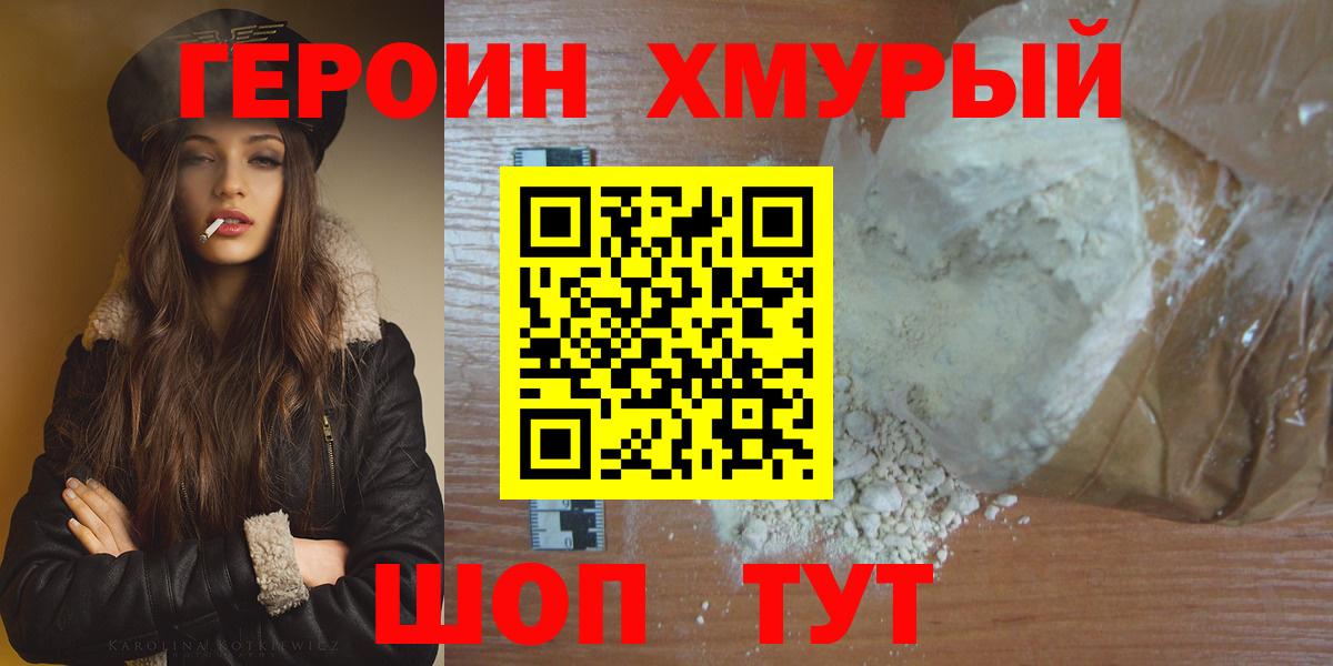 ГЕРОИН афганец Камень-на-Оби