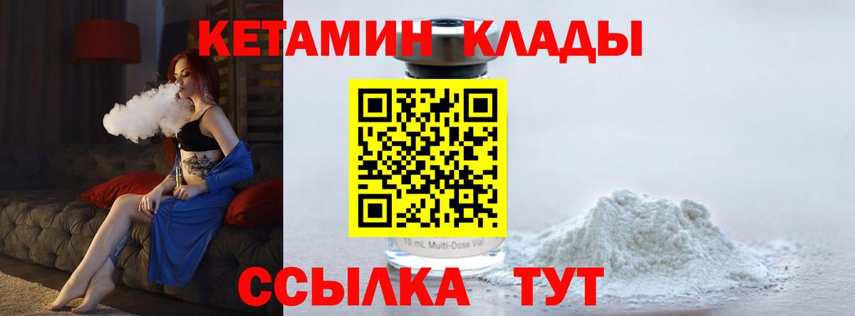 Кетамин ketamine  Кетамин ketamine  Камень-на-Оби  Вход с VPN 