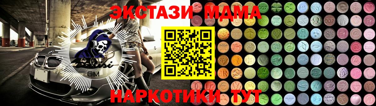 MDMA кристаллы Камень-на-Оби