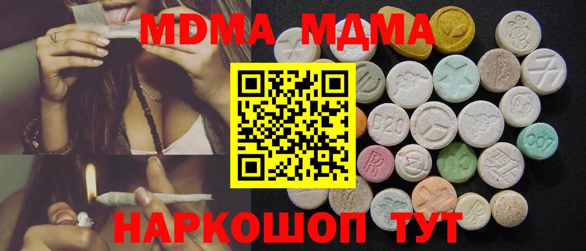 Камень-на-Оби  МДМА crystal  MDMA  MDMA crystal  Вход с VPN 