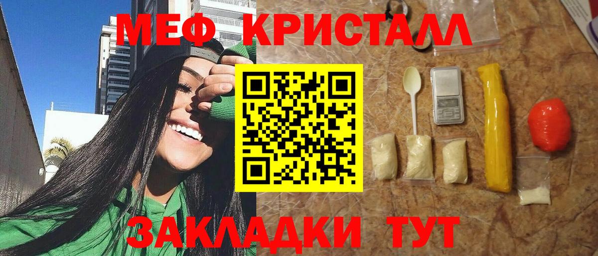 Меф mephedrone  Меф  Камень-на-Оби  Мефедрон кристаллы  купить наркотик  Вход с VPN 