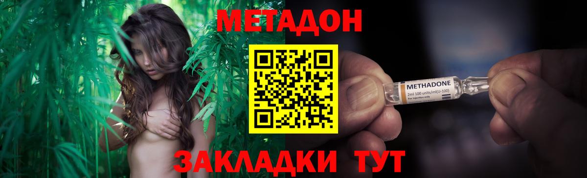 МЕТАДОН белоснежный  Вход с VPN  hydra ссылка  Камень-на-Оби  Метадон VHQ 