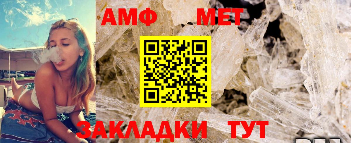 Первитин кристалл  Метамфетамин  Камень-на-Оби  Вход с VPN 
