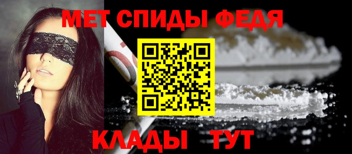 МЕТАМФЕТАМИН винт Камень-на-Оби