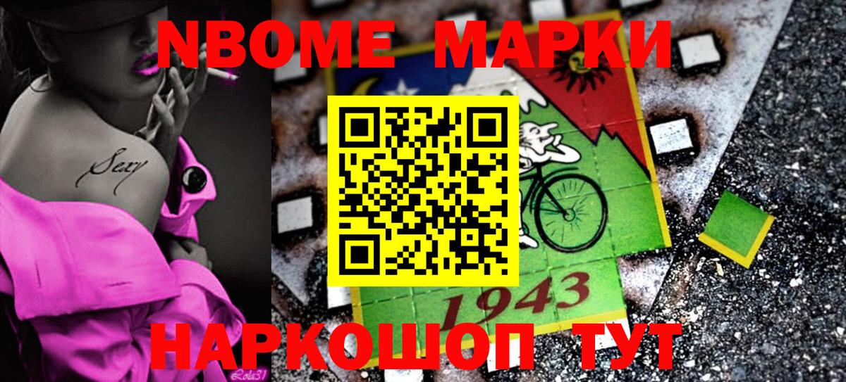 Марки NBOMe  Вход с VPN  Камень-на-Оби  Марки NBOMe 1,5мг 
