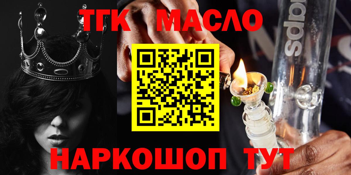 ТГК вейп с тгк Камень-на-Оби