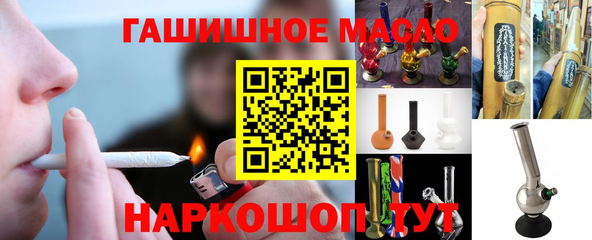 купить наркотик  Вход с VPN  Дистиллят ТГК жижа  Камень-на-Оби  ТГК гашишное масло 